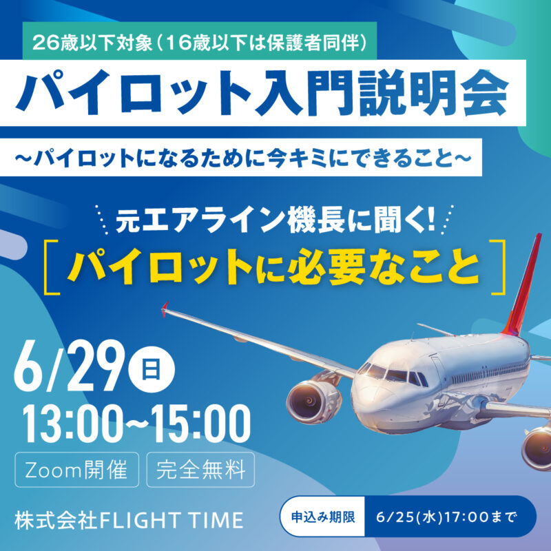 パイロットのためのICAO航空英語能力試験教本 | Simon Cookson
